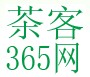 中國茶客365網