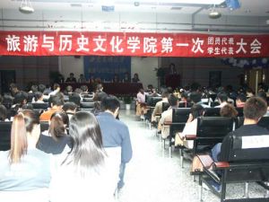 西南民族大學旅遊與歷史文化學院