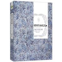 修剪生命荒蕪 修剪生命荒蕪