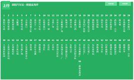 大亞灣公交188路