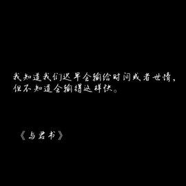 一句話經典語錄