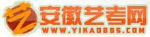 安徽藝考網logo