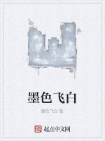 墨色飛白 墨色飛白