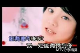 愛神惡作劇[台灣組合SWEETY演唱歌曲]