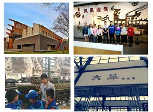 陝西科技大學設藝向陽花青年志願者服務團
