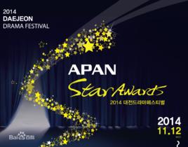 APAN Star Awards