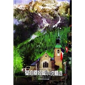 《莫泊桑短篇小說精選》