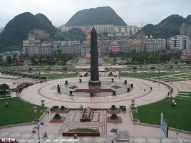 六盤水市人民廣場 六盤水市人民廣場