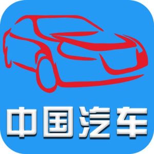 中國汽車行業客戶端