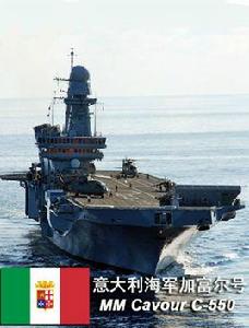 義大利加富爾號航空母艦