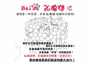 第一次宣傳單頁樣圖