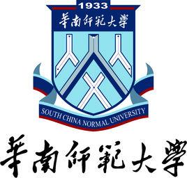 華南師範大學國際本科班