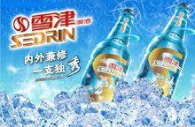 福建雪津啤酒有限公司