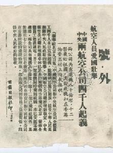 （圖）1949年11月10日