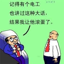 看笑話