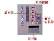 刷卡式電動車充電站