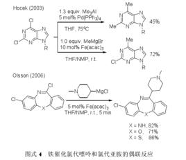 交叉偶聯反應