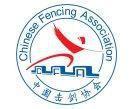 中國擊劍協會