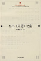 帛書周易論集