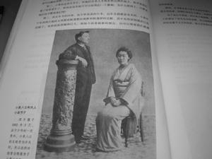 該作品書中插頁：小泉八雲與夫人小泉節子