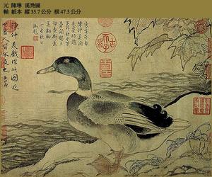 元陳琳溪鳧圖