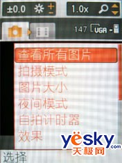 索尼愛立信（Sony Ericsson） W580C