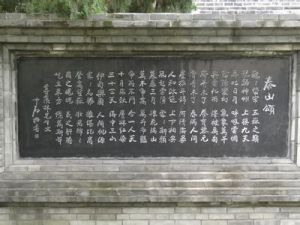 李一氓碑記