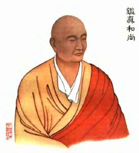 鑒真大師