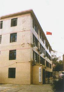 上海市上外民辦勁松中學