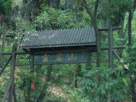 靈岩山[四川省都江堰市靈岩山]