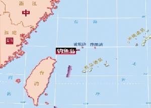 中華人民共和國政府關於釣魚島及其附屬島嶼領海基線的聲明