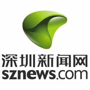 深圳新聞網