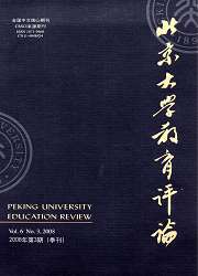 《北京大學教育評論》