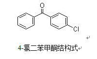 4-氯二苯甲酮