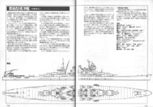 《丸》雜誌上刊載的雲仙級重巡洋艦