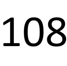 108[自然數之一]