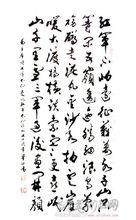 梁祿書法