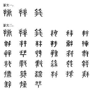 拜[漢字]