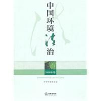 《中國環境法治》