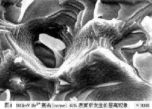 金屬的輻照損傷和輻照效應