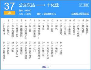 淄博公交37路