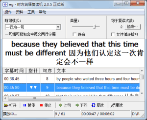 時方英語復讀機軟體