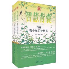 智慧背囊：寫給青少年的智慧書