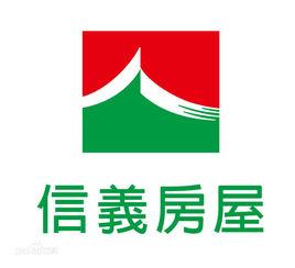 信義房屋