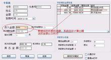 龍迅會員管理軟體