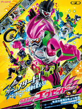 假面騎士Ex-Aid