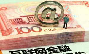 網際網路金融專業