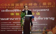 泰國國會上議長尼空主題演講