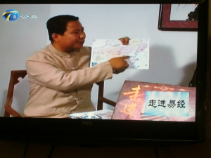 2013年王洪年先生做客天津電視台公共頻道主講《走進易經》節目