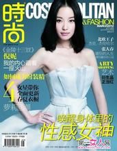 《時尚》雜誌